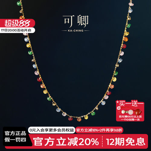 可卿珠宝18K金蓝宝石正品颈链