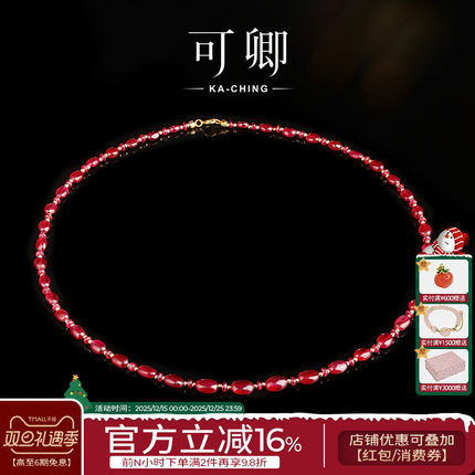 可卿珠宝 惊鸿 素面红宝石项链女18k金颈链手链吊坠彩宝正品礼物