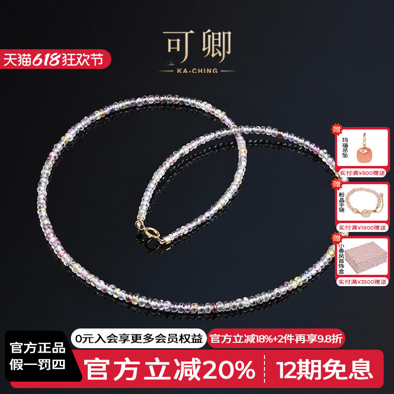 可卿珠宝 蔷薇 无烧蓝宝石项链18k金款女天然宝石颈链正品配证书