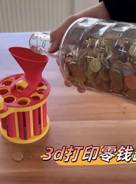 3d打印零钱罐旋转硬币储物罐