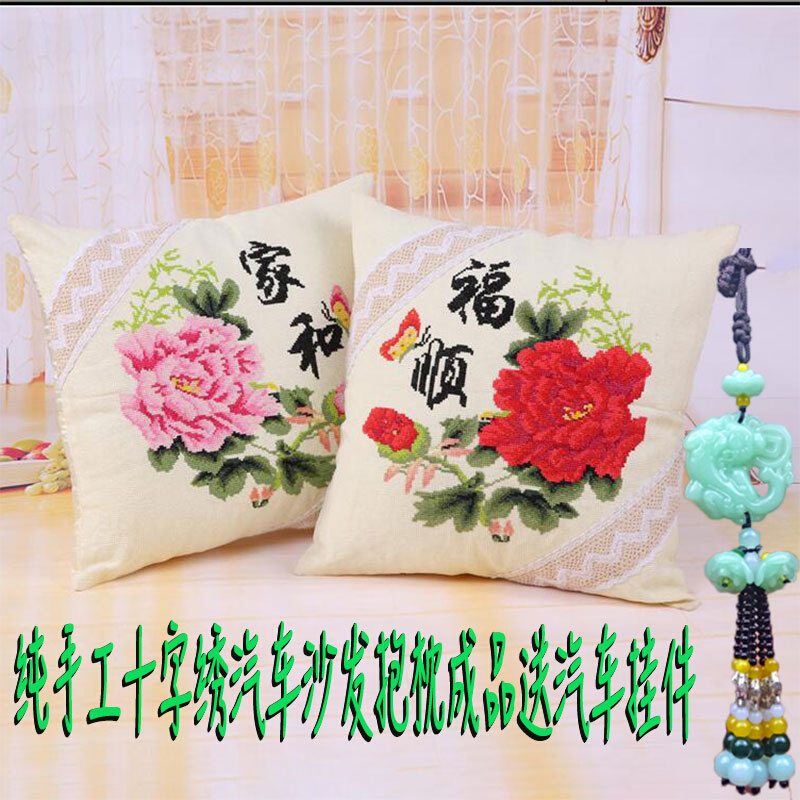 新款纯手工十字绣抱枕成品枕套情侣一对家和福顺喜庆靠枕客厅花卉