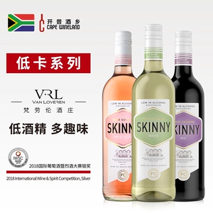 [开普酒乡南非进口四兄弟低卡路里Skinny白葡萄酒低度干红微醺红酒]