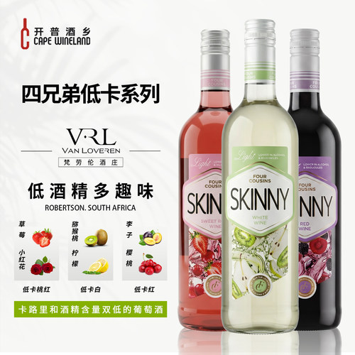 低卡路里葡萄酒微醺晚安红酒
