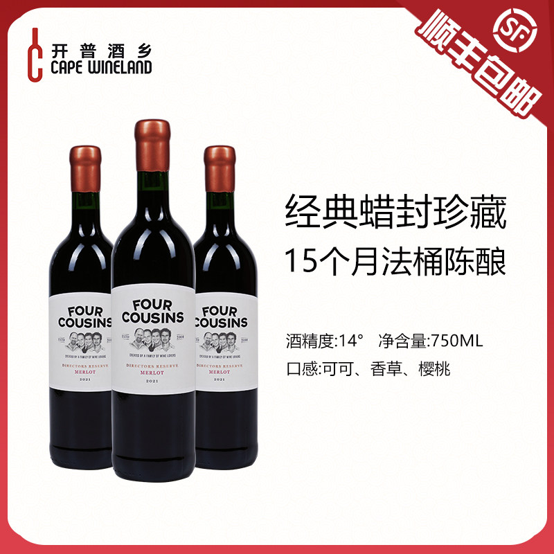 开普酒乡 南非梵劳伦酒庄美乐干红葡萄酒原瓶进口官方正品珍藏级