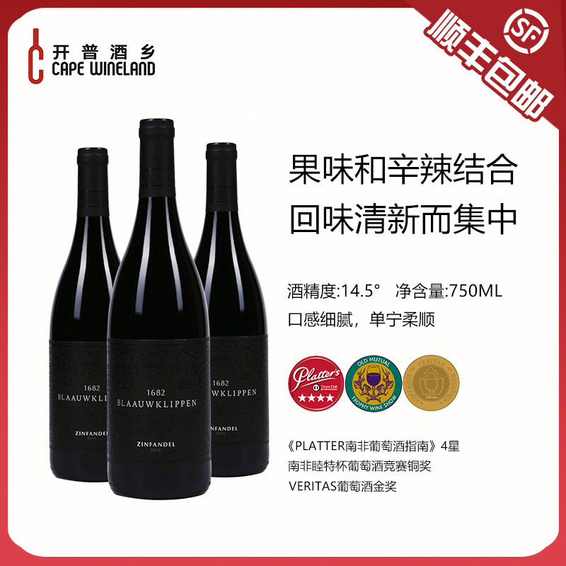 开普酒乡南非进口仙粉黛干红葡萄酒12个月橡木桶高档红酒自饮送礼