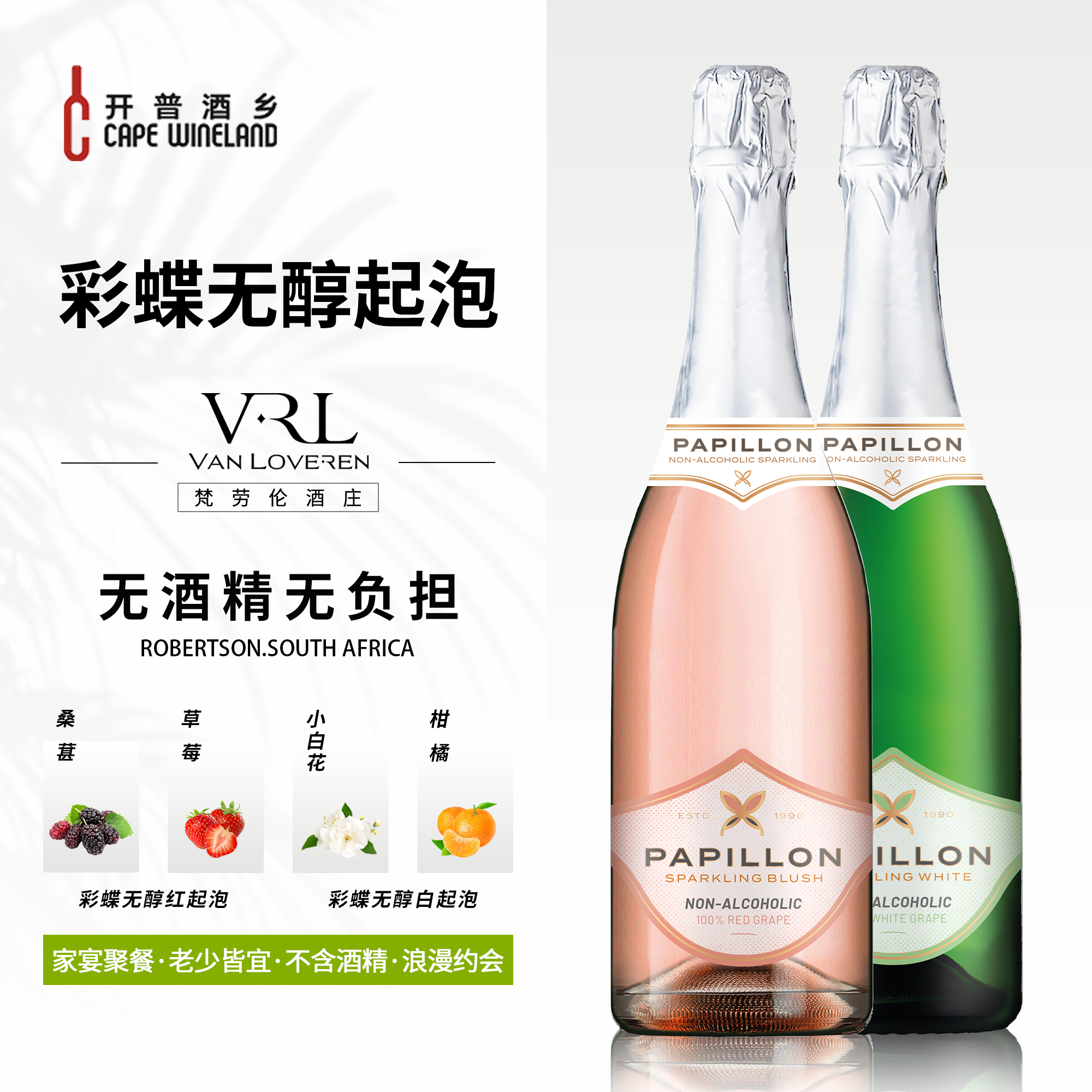 爆款无醇~夏天必备彩蝶起泡冰葡萄汁女生冰爽饮品聚会氛围品0酒精