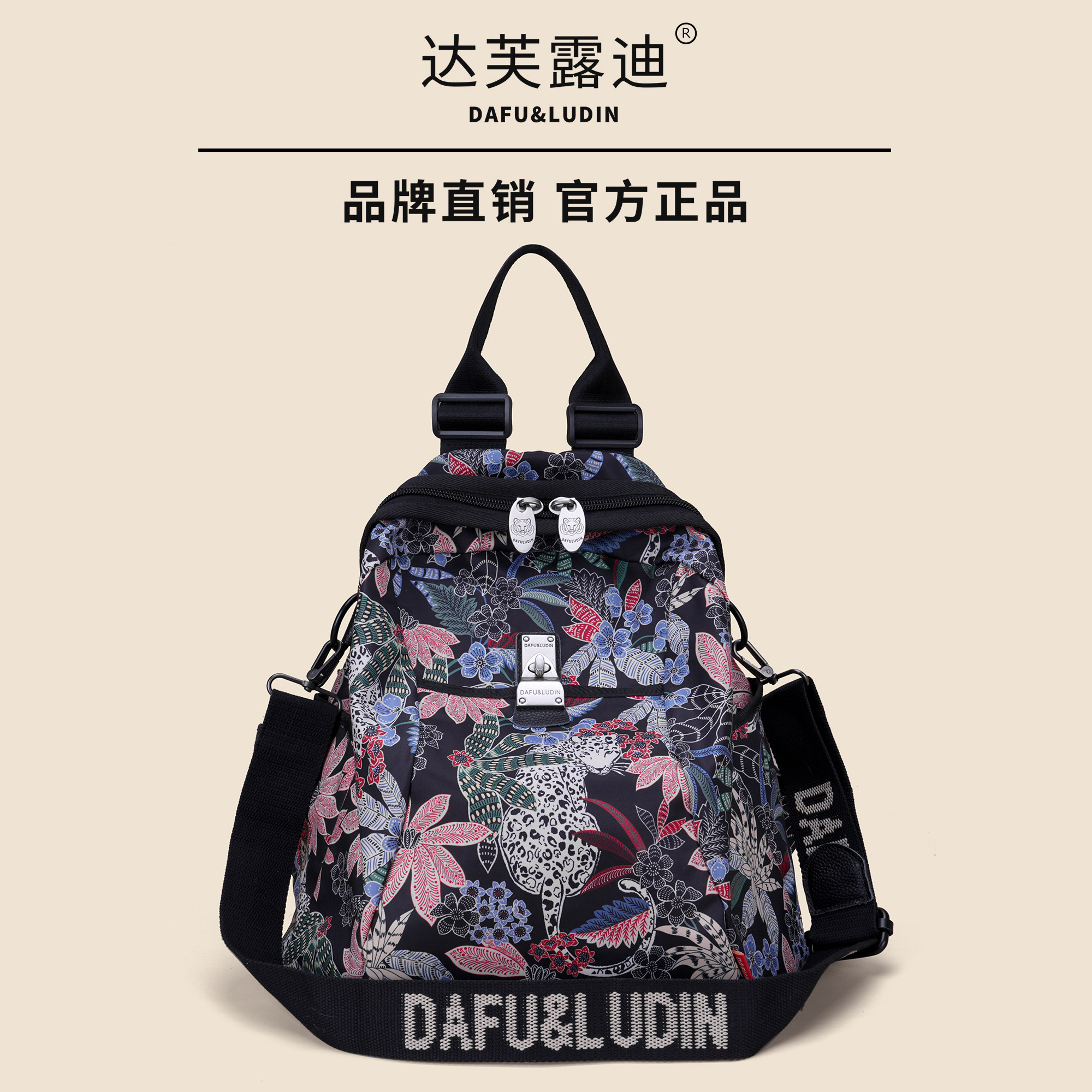 达芙露迪品牌2026款新品高颜值休闲大容量防水轻便旅行女士双肩包