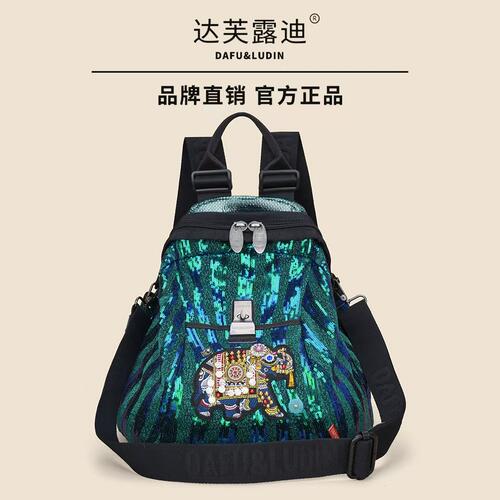 达芙露迪2025新款时尚双肩背包