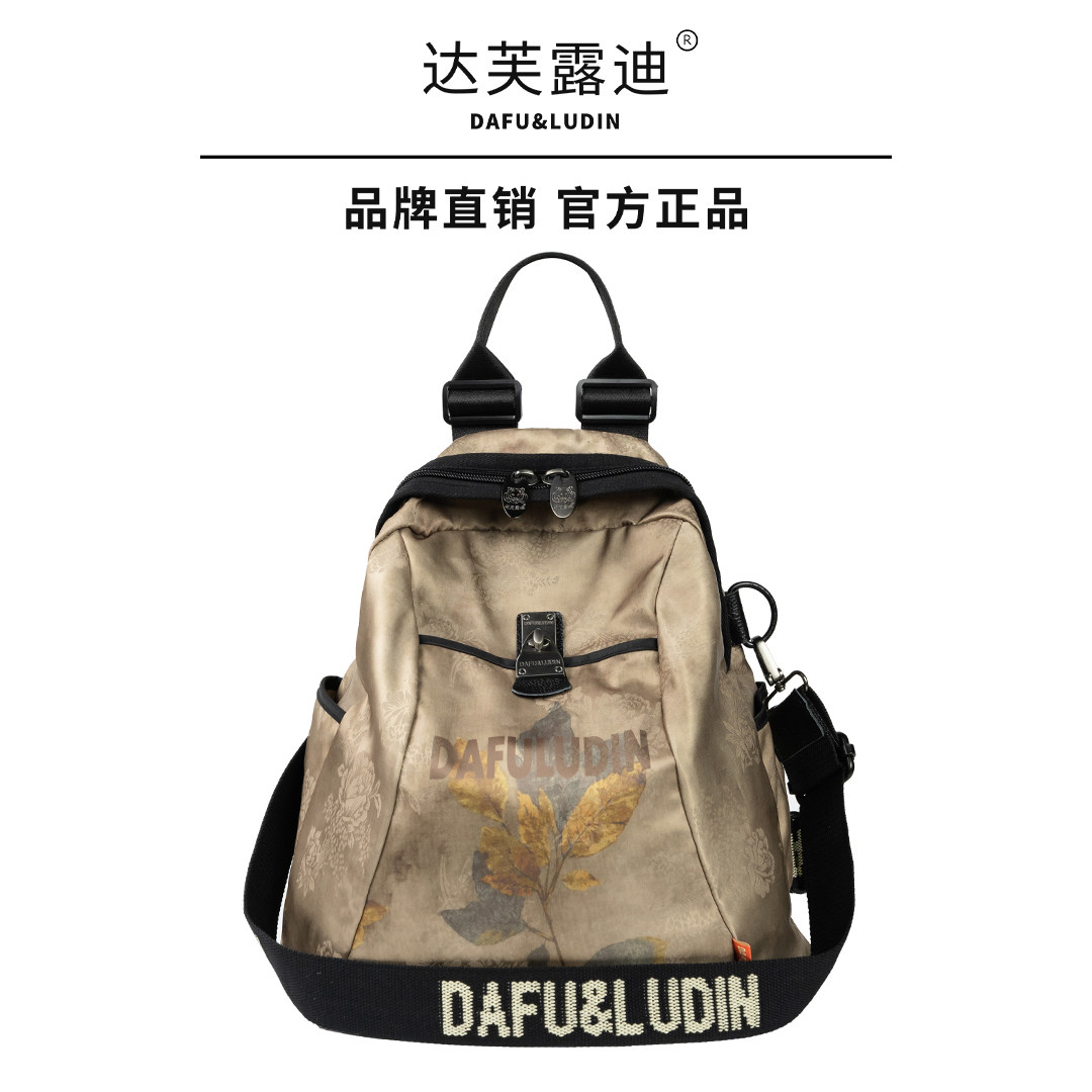 达芙露迪新款时尚休闲百搭女包大容量旅行包妈妈出行单肩包双肩包