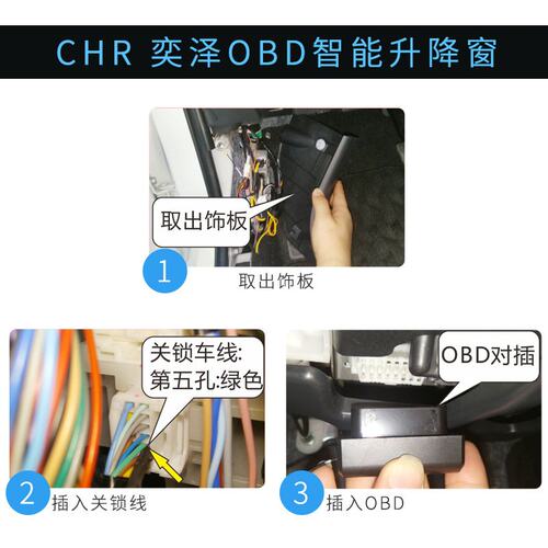 科来福19卡罗拉雷凌CHR奕泽OBD自动升窗关天窗无开关版