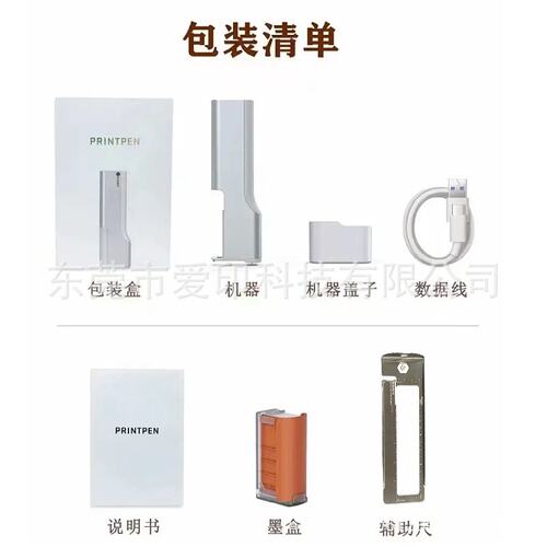 EVEBOT亿瓦PrintPen食品打印笔 咖啡蛋糕面包啤酒无线手持打印机