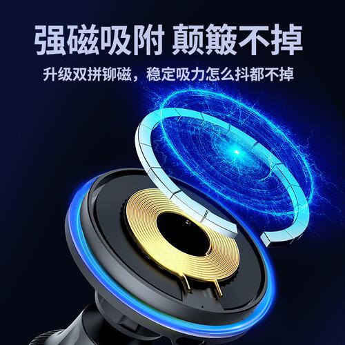 车载磁吸无线充电器氛围灯Magsafe汽车充电手机支架磁吸快充