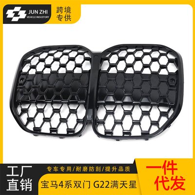 适用21-24款宝马新4系中网G22/G23改装耀夜满天星全黑款中网格栅