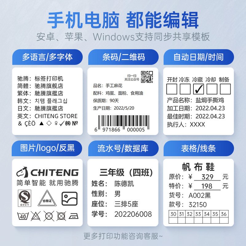 驰腾221B跨境热敏标签机小型便携商品烘焙价签商用蓝牙标签打印机图片