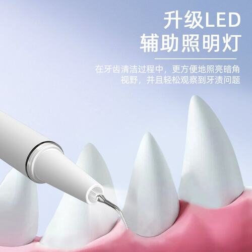 宠物超声波洗牙器狗狗牙结石去除器护理工具洁牙器电动美牙仪清洁