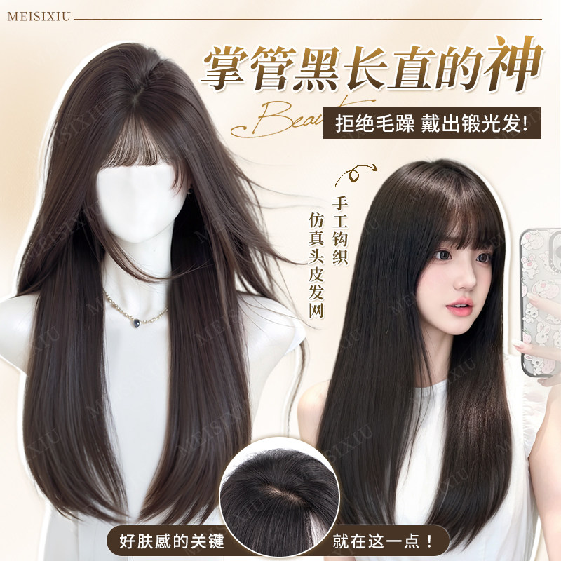 掌管黑长直的神!戴出缎光发!