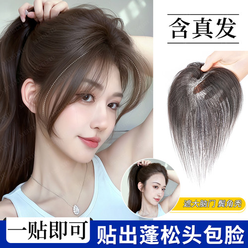 【魔术贴蓬松假发片】前额手织款
