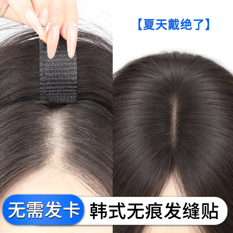 假发女片头顶遮发缝贴真发轻薄无痕高颅顶补发增发量发际线假发贴