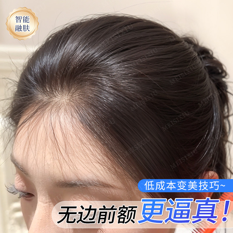 魅丝秀无痕发际线假发贴图片