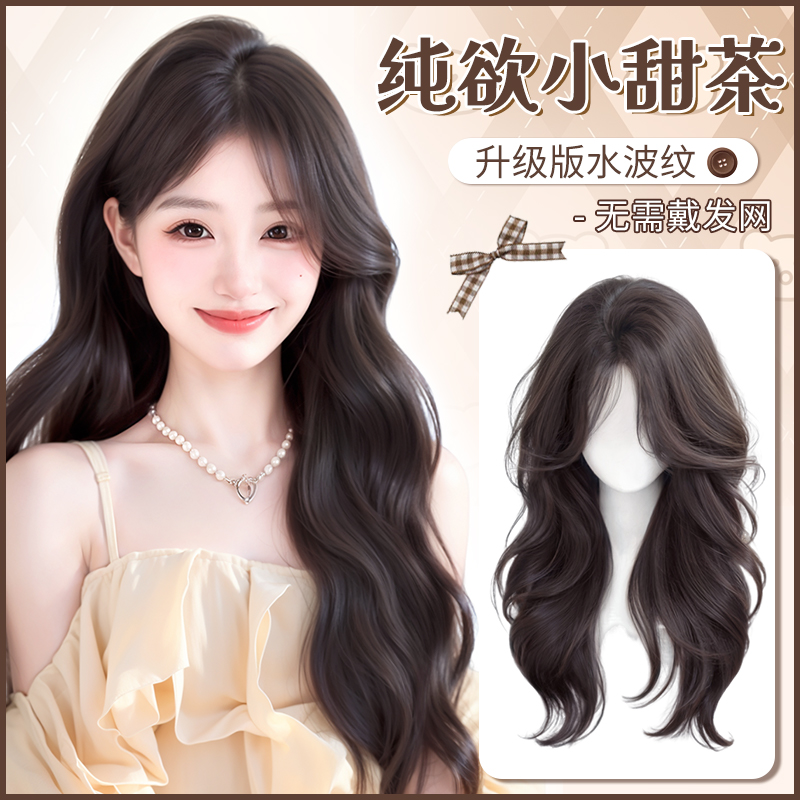 【韩系纯欲小甜茶】含真发款