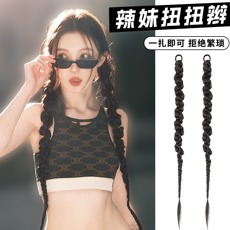 魅丝秀扭扭辫假发即买即戴
