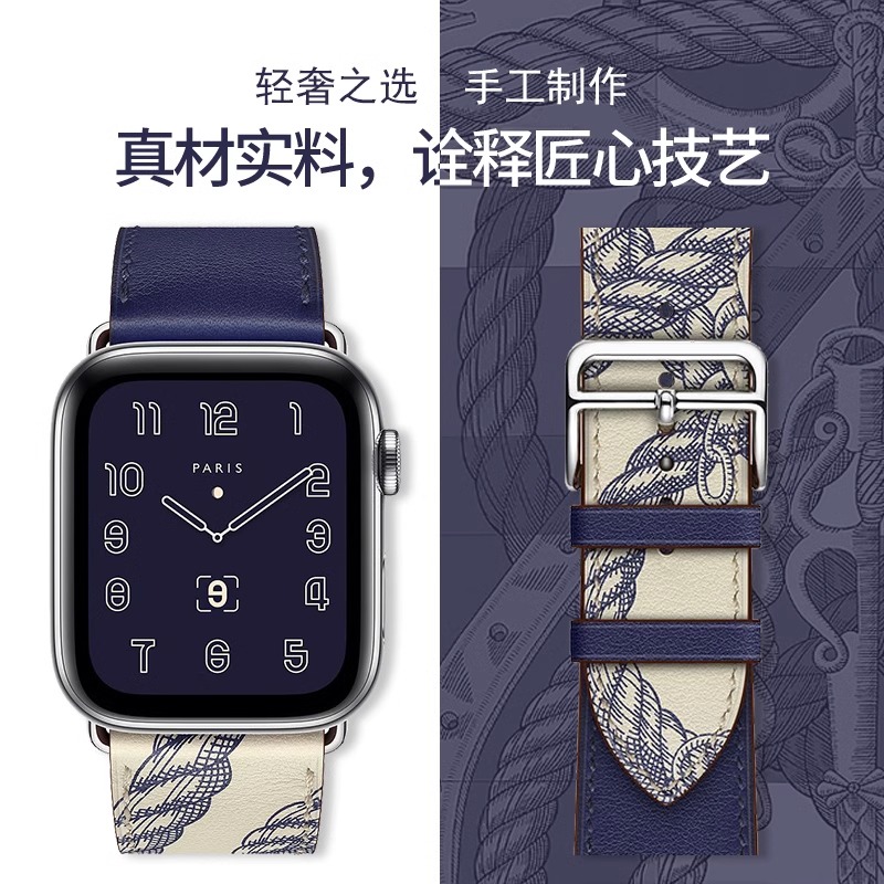 初器适用iwatch s9苹果手表表带apple watch87se654代细小蛮腰爱马Ultra真牛皮质男女生新款高级小众潮牌-封面