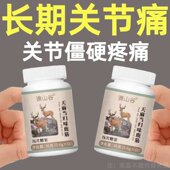 关节不适腰腿疼痛 天麻当归鹿筋片中老年半夜抽麻木关节不适