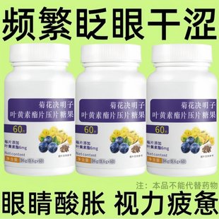 眼睛畏光】长期用眼过度视物模糊视力下降异物干涩感眼睛酸胀