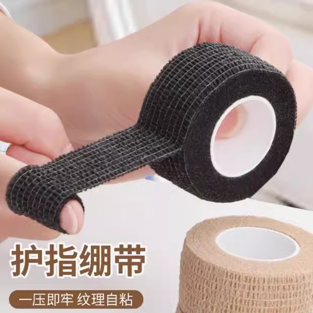 手指保护套缠带防护指套受伤耐磨加厚防滑指尖套工作防磨写字防痛