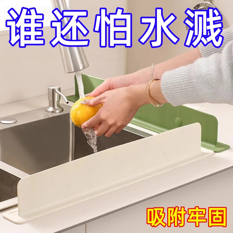 一体式吸盘水槽挡水板厨房台面防溅水洗手台盆水池边缘挡水条硅胶