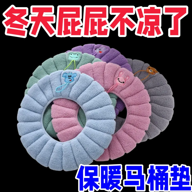 可爱毛绒马桶垫马卡龙色提绳加厚保暖四季通用马桶座便器垫圈,家庭/个人清洁工具,马桶套/马桶座圈,淘宝优惠券,粉丝福利购,淘宝优惠卷