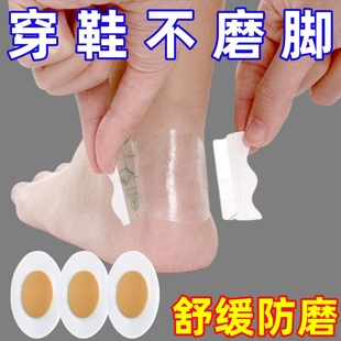 腳貼防磨腳后跟貼男女用透明隱形后跟帖神器保護腳踝防磨貼 高跟鞋