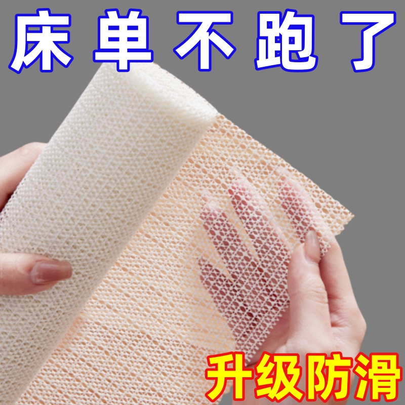 床单防滑垫固定神器垫网床铺榻榻米沙发床上防滑网垫片地垫止滑垫