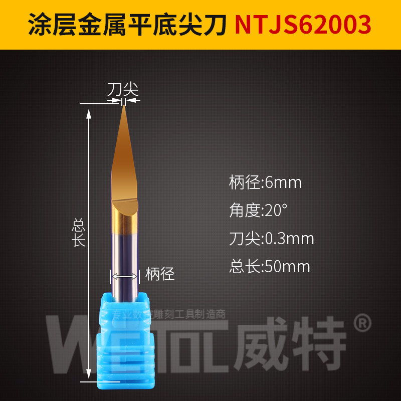 威特钨钢6mm钛涂层金属平底尖刀铁铜铝浮雕刻字刀数控雕刻机刀具,个性定制/设计服务/DIY,明信片定制,淘宝优惠券,粉丝福利购,淘宝优惠卷