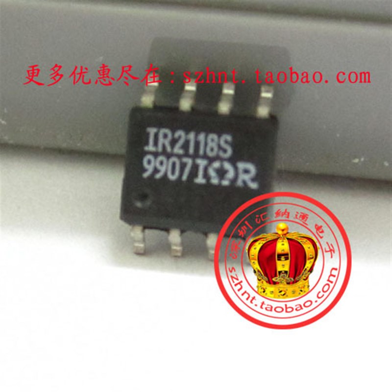 IR21531S IR2101S IR2102S IR2109S IR2118S 电桥驱动 贴片 翻新
