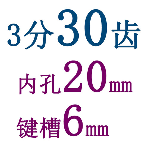 3分06B链轮06B29齿30齿31齿32齿/牙/T键槽顶丝孔45#钢 孔15/20/25