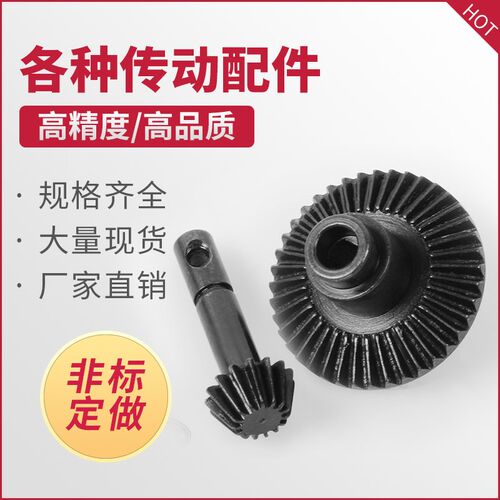 齿轮链轮定做 非标准件斜齿轮斜齿条锥齿轮伞齿按图按样精密齿轮