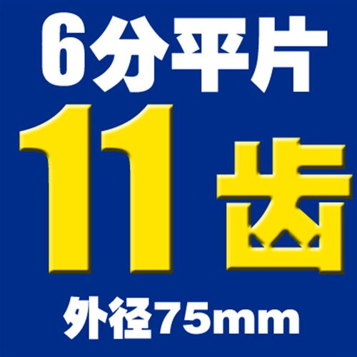 RS60片齿轮 6分(12A)10-75齿平片链轮 节距19.05 厚11 高频淬火
