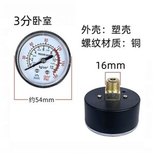 小型打气泵气磅空压机无油机直联机配件压力表气压表卧式立式包邮