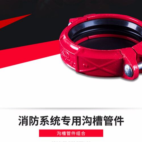 山西天和钢卡沟槽管件114卡箍镀锌水管抱箍紧固刚性柔性XGQT1-2.5