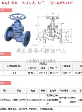 304/316不锈钢高温法兰柱塞阀U41S-16P/25R锅炉蒸汽阀DN15  25 50