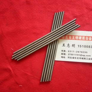 钨钢模具芯棒硬质合金粉末冶金压制芯棒钨钢毛坯钨钢棒拉伸模具