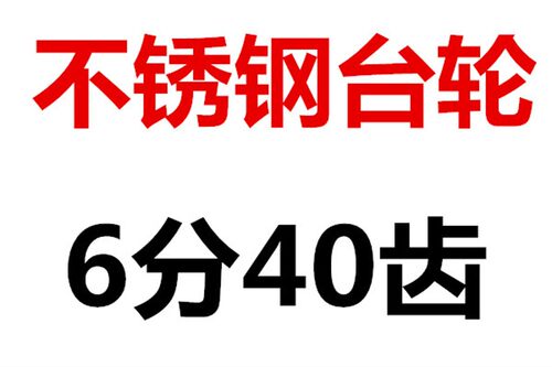 304材质不锈钢链轮12A6分10齿11 12 13 14 15 16 17 18 19 -40齿
