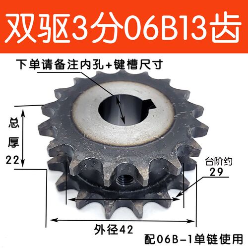 45钢3分06B假双排链轮双驱链轮挂2条单排链条总厚22齿数12齿-30齿