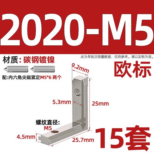 内置角槽连接件2020/3030/4040/4545铝型材配件L型直角固定欧国标
