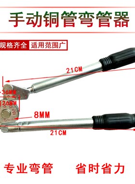 2023手动弯管器铜管铝管不锈钢弯管器6mm 8mm10mm 12mm 14mm 16mm