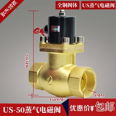全铜US-25高温蒸汽阀1寸常闭电磁阀2L200-25220VUS-15US-40控制阀