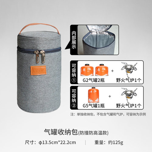 LTHW旅腾户外高山扁气罐收纳包野外便携防撞加厚隔热卡式炉气罐包
