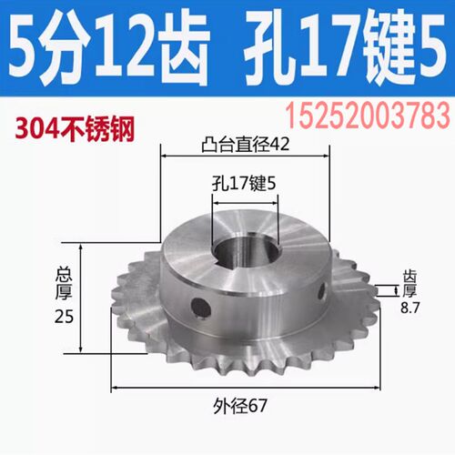 5分不锈钢链轮10A单排304不锈钢材质10齿12齿15齿20齿25齿30齿