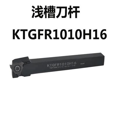 数控排刀外径浅槽刀杆卡簧槽刀压板式CGBR2020K16/CTGFSL1616H16